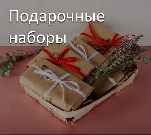 Подарочные корзины